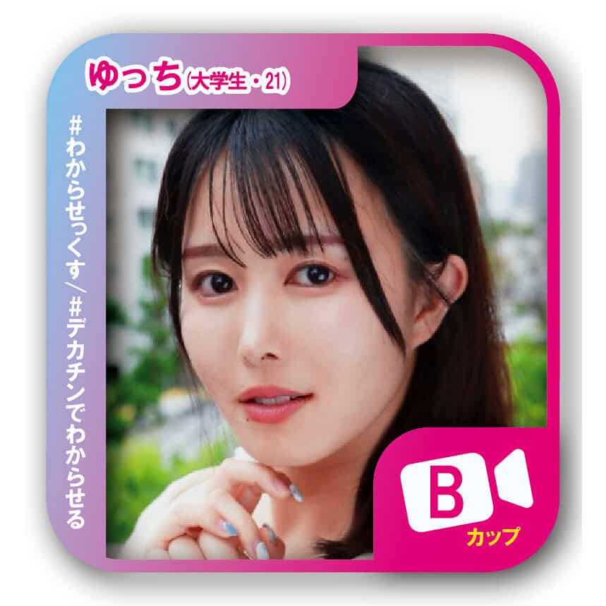 svf004【ゆっち】幾田まち 幾野まち
