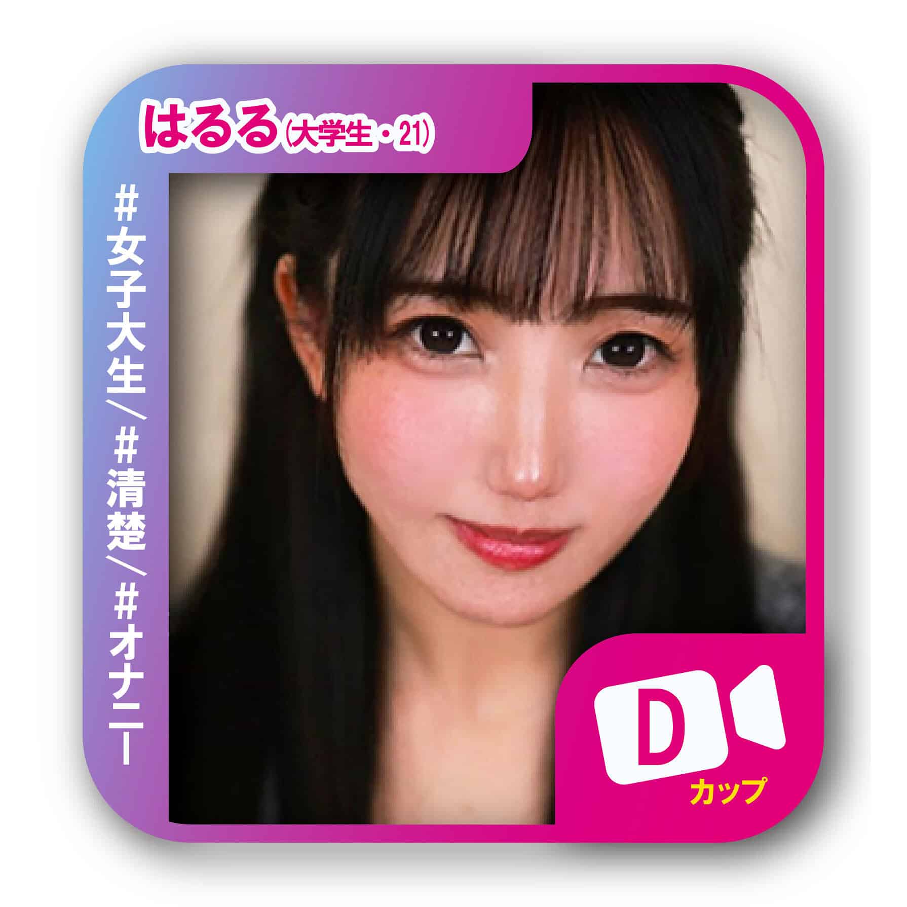 svf010【はるる】美咲音