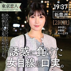 tkk043【中条ゆかり】有加里ののか
