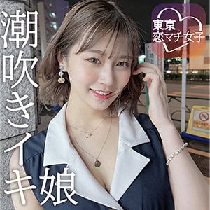 tkmj001【めいめい】川北メイサ 鳳みゆ