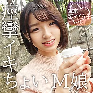 tkmj004【すみれ】倉本すみれ