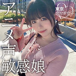 tkmj006【ななみん】横宮七海