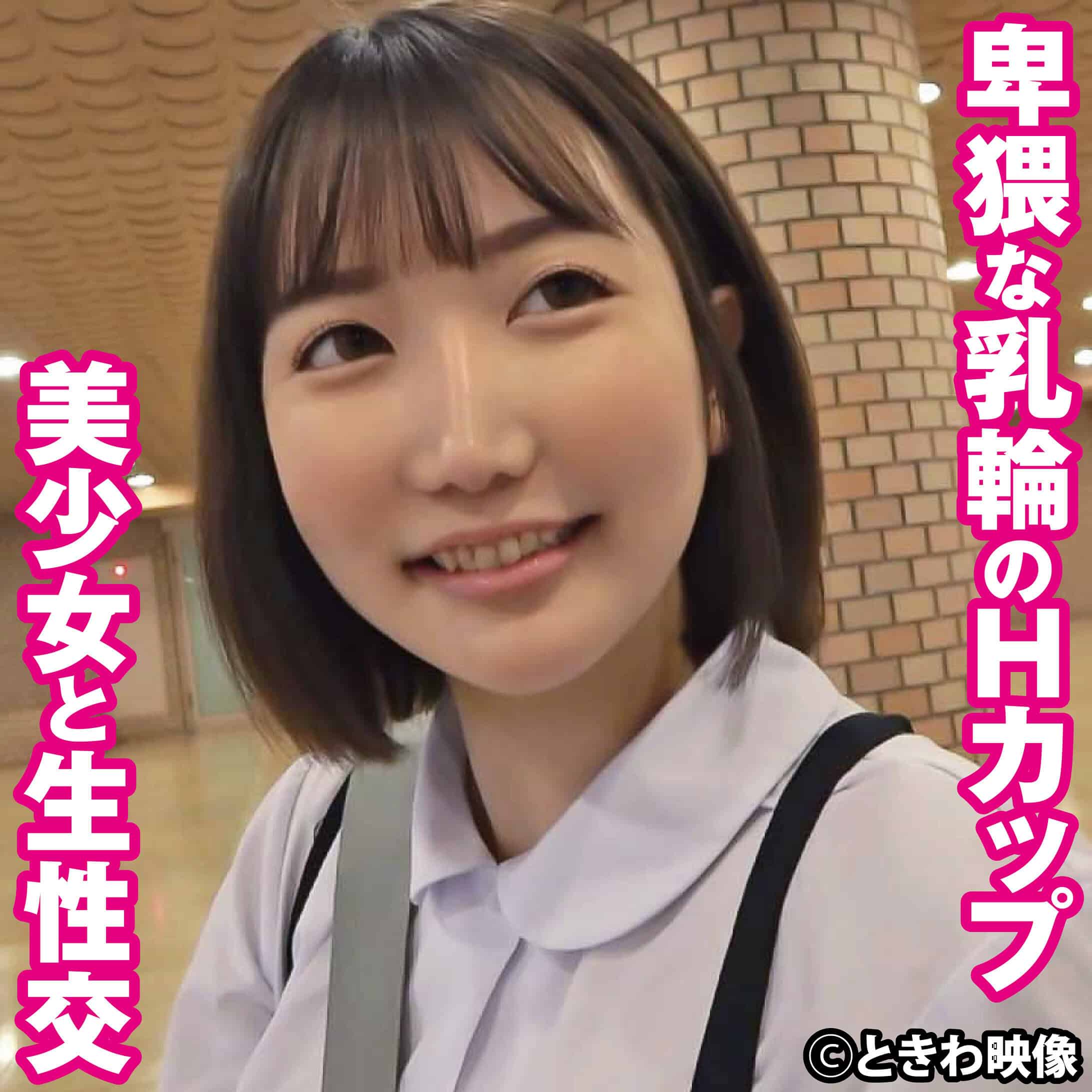 tkwa267【りむ】弓乃りむ