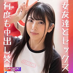 wnso027【しおりんりん】倉木しおり